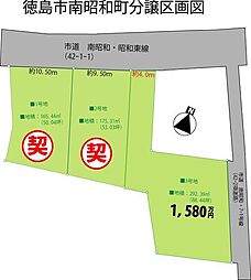 南昭和町売土地