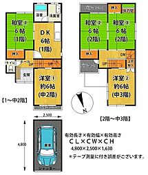 柏木町中古戸建