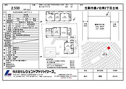 奈良県生駒市鹿ノ台南2丁目土地