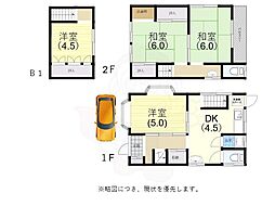 神戸市長田区花山町１丁目の一戸建て