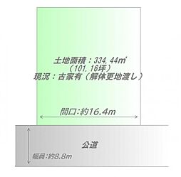 栗生3丁目　建築条件なし