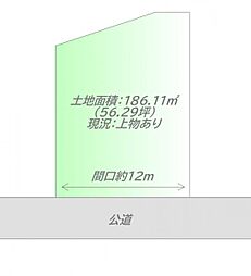 緑ヶ丘4丁目　建築条件なし