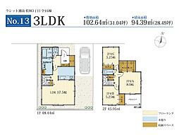 ラシット湘南 松林3丁目 全16棟 No.13間取りプラン