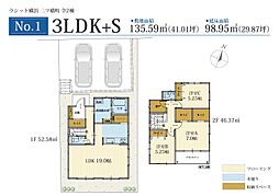 ラシット横浜 三ツ境 全2棟 No.1間取りプラン