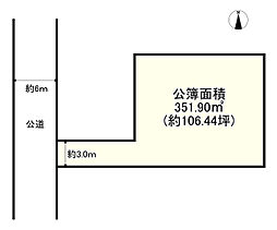 相生市山手１丁目の土地