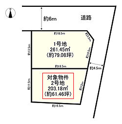 全2区画　2号地