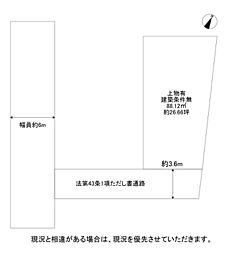 枚方市高野道2丁目