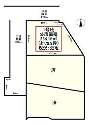 葛城市當麻　1号地