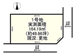 葛城市疋田　1号地
