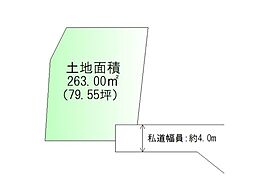 西中田2丁目　建築条件なし