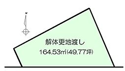 東中田6丁目　建築条件なし