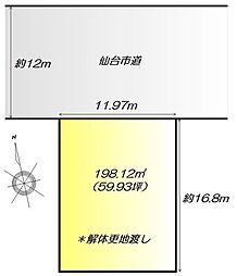 東中田4丁目　建築条件なし