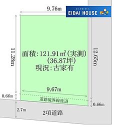 西多賀2丁目 建築条件なし
