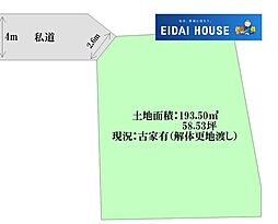 袋原4丁目 建築条件なし