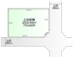 向陽台5丁目　建築条件なし