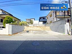 中山吉成3丁目　建築条件なし