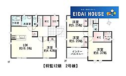 将監12期