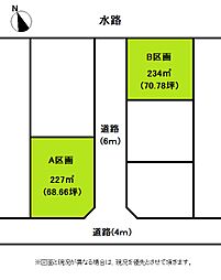 長生郡 長生村水口 土地　B区画