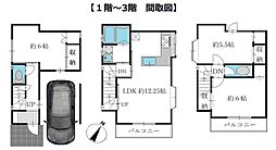 平2丁目　一戸建て