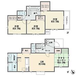 栗谷4丁目　新築分譲住宅