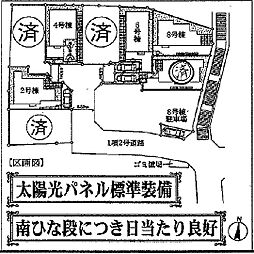 南生田2丁目　新築分譲住宅
