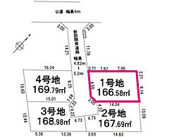 土地 　入間市東町3丁目(全4区画) 1