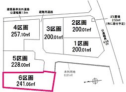 土地 　入間市宮寺第3(全6区画) 6