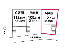 土地 　入間市黒須2丁目(全3区画)