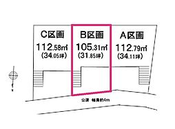 土地 　入間市黒須2丁目(全3区画)