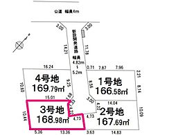 土地 　入間市東町3丁目(全4区画) 3