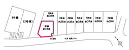 土地　入間市扇台7期(全8区画) 1