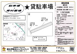 上富マルノ駐車場