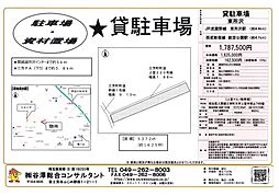 上富マルノ駐車場