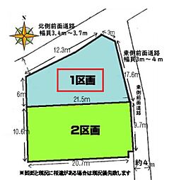 飯能市岩沢・全2区画　建築条件なし土地　1区画　〜陽当良好〜