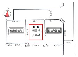 飯能市新光・全3区画　建築条件なし土地　B区画 〜区画整理地内〜