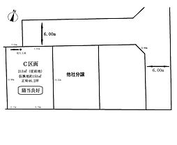 飯能市新光・全3区画　建築条件なし土地　C区画 〜区画整理地内〜