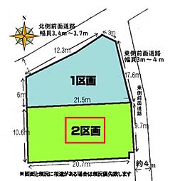 飯能市岩沢・全2区画　建築条件なし土地　2区画　〜陽当良好〜