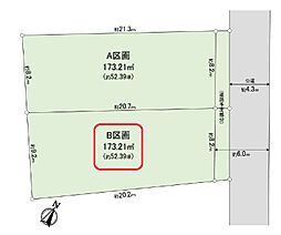 入間市扇台4丁目・全2区画　建築条件なし土地　B区画 〜土地区画整理地〜