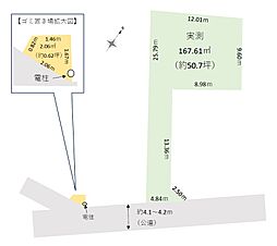 所沢市狭山ヶ丘2丁目・全1区画　建築条件なし土地 〜閑静な住宅街〜