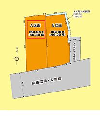 入間市牛沢町・全2区画　建築条件なし土地　A区画 〜落ち着いた住環境〜