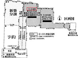 飯能市川寺・全4区画　建築条件なし土地　9区画 〜加治小学校まで80ｍ〜