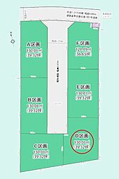 飯能市川寺・全6区画　建築条件なし土地　D区画　〜開発分譲〜