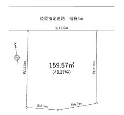 飯能市双柳・全1区画　建築条件なし土地　〜住環境良好〜