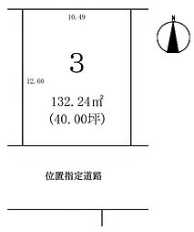 入間市野田・全5区画　建築条件なし土地　3区画 〜元加治駅徒歩5分〜