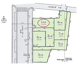 入間市鍵山2丁目・全7区画　建築条件なし土地　1区画 〜閑静な住宅街〜