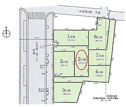 入間市鍵山2丁目・全7区画　建築条件なし土地　2区画 〜閑静な住宅街〜