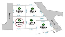 飯能市稲荷町・全5区画　建築条件なし土地　A区画 〜飯能駅徒歩5分〜