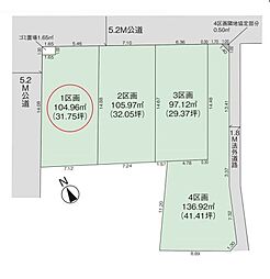 入間市高倉1丁目・全4区画　建築条件付土地　1区画 〜駅徒歩10分〜