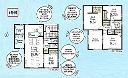 日高市原宿・全3棟　新築一戸建　1号棟　〜充実の設備仕様〜