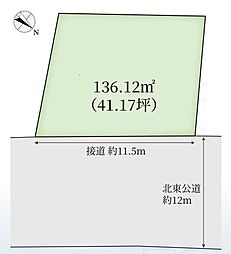 日高市中鹿山・全1区画　建築条件なし土地　〜解体・更地渡し〜